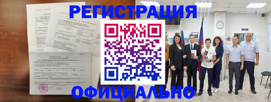 временная регистрация госуслуги в Миллерово