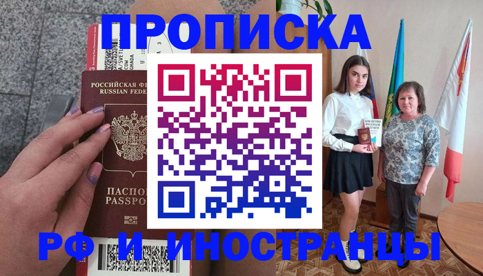 регистрация в Миллерово
