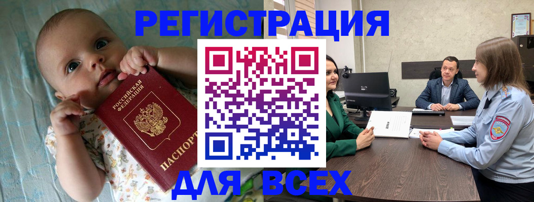 регистрация для школы в Миллерово