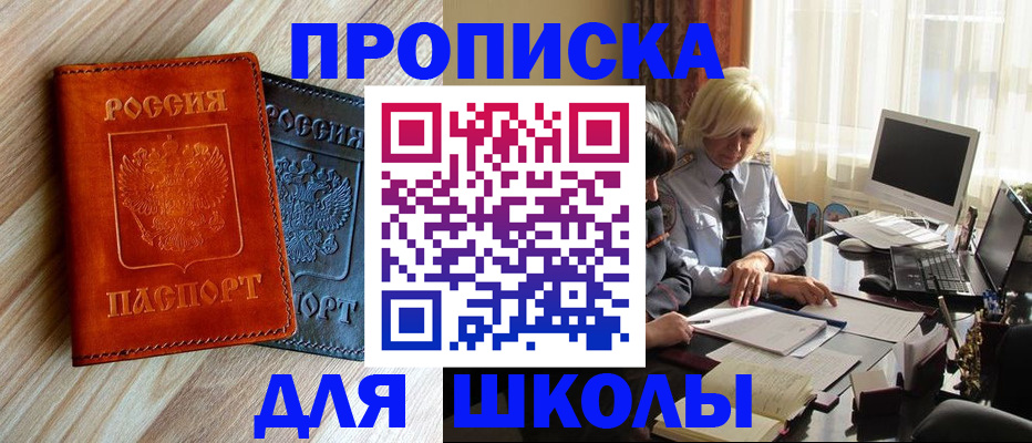 миграционный учет в Миллерово